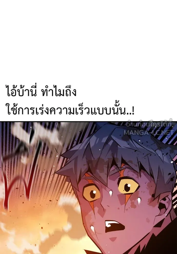 แยกร่าง ล่าอัตโนมัติ ตอนที่ 171 รูปที่ 42