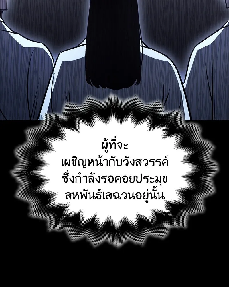 เกิดอีกทีเป็นว่าที่ประมุขลัทธิมาร ตอนที่ 135 รูปที่ 164
