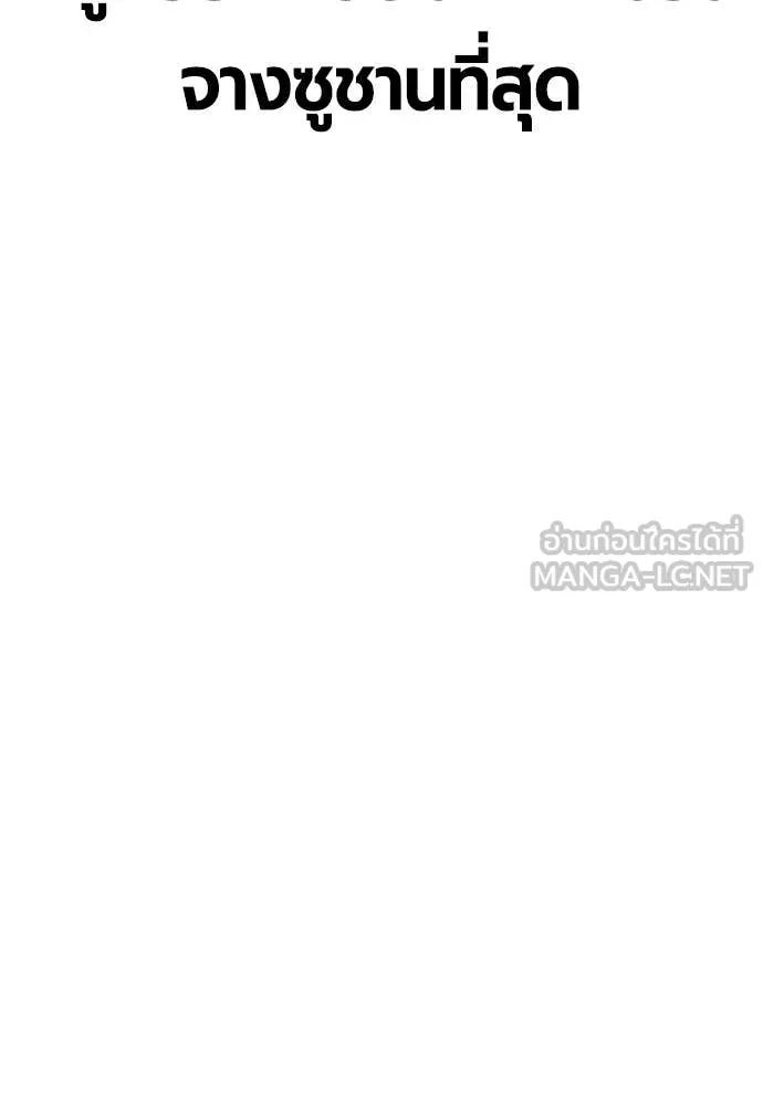 Jungle Juice ตอนที่ 197 รูปที่ 35