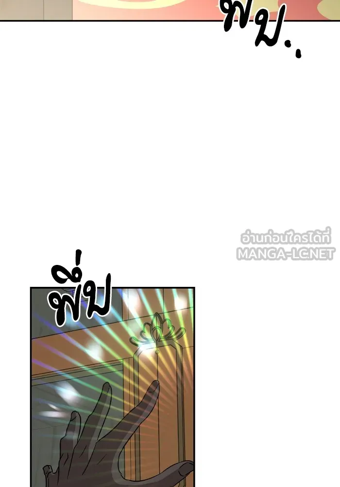 บุตรสาวของดยุกปีศาจ ตอนที่ 138 รูปที่ 33