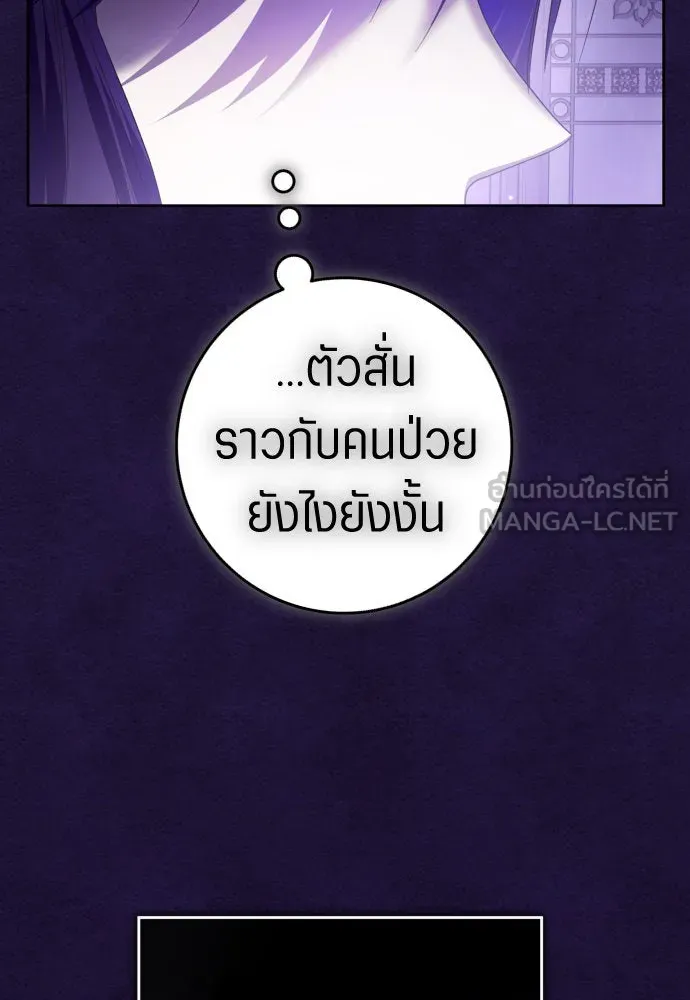 ชิงชีวิตพลิกลิขิตชะตา ตอนที่ 222. เถ้า รูปที่ 120