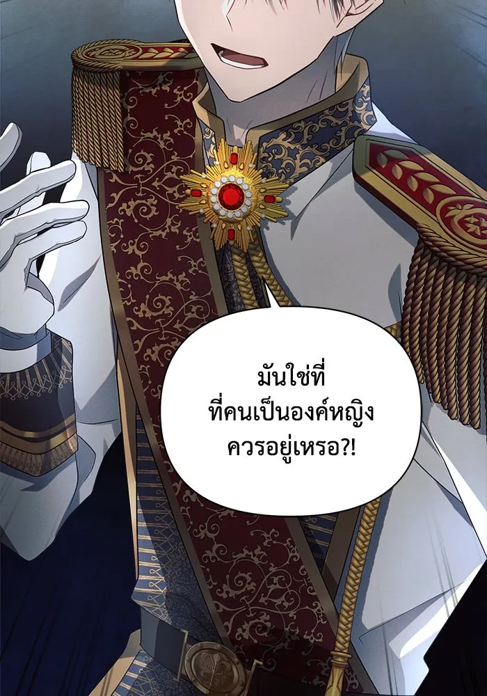 แอชสตาร์ต ตอนที่ 13 รูปที่ 79