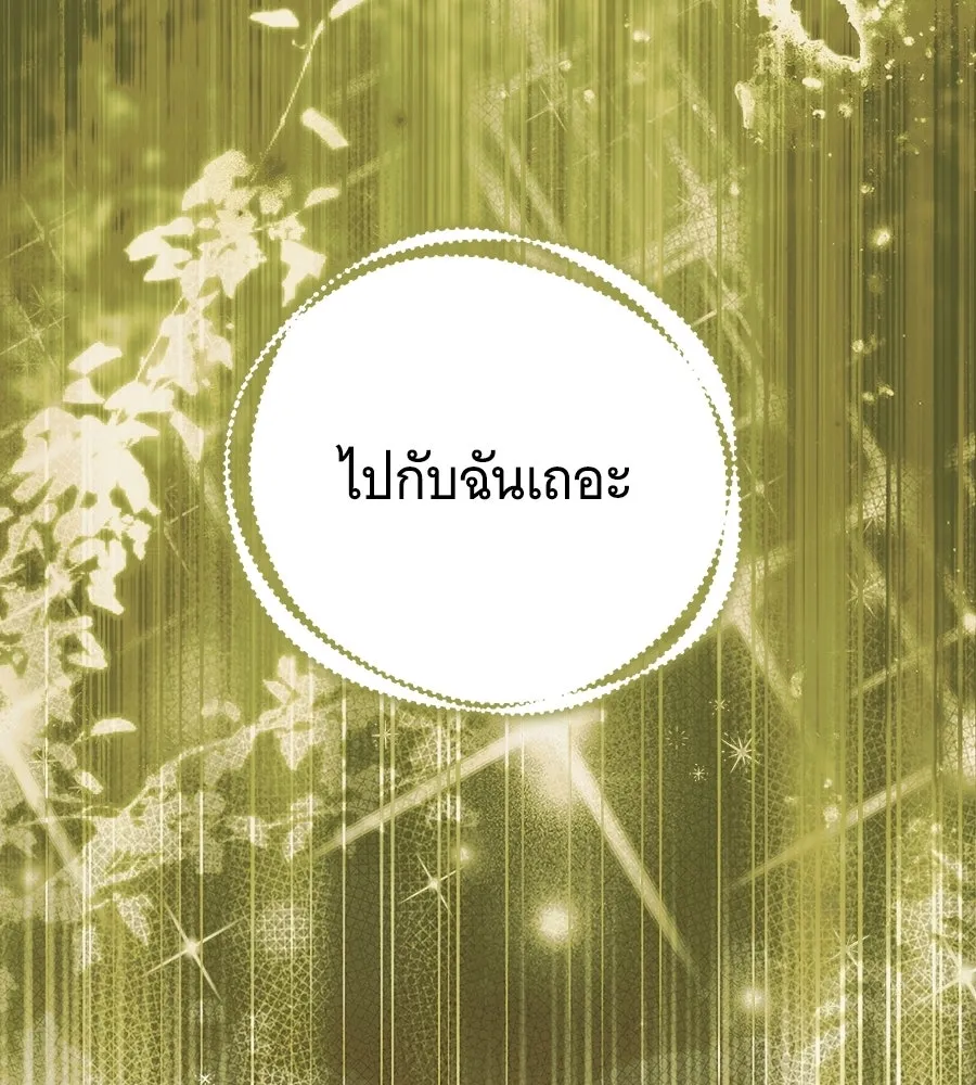 เปลี่ยนบทร้ายให้เป็นบทรัก ตอนที่ 52 รูปที่ 7