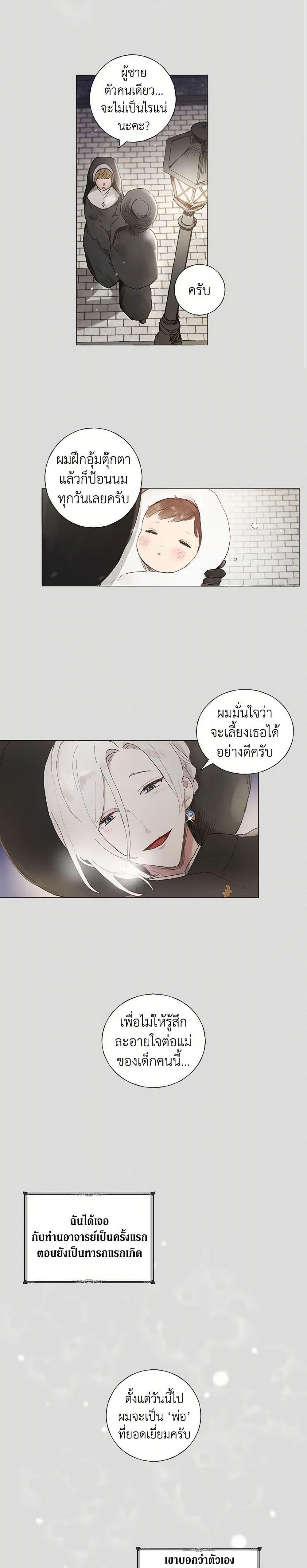Manga-lc-com อ่านมังงะ อ่านการ์ตูน ออนไลน์ ฟรี My Teacher Has Chosen My Husband Candidates ตอนที่ 1 2 3 4 5 6 7 8 9 10 11 12 13 14 ฟรี ไม่มีโฆษณา Manga-lc - อ่าน มังงะ อ่าน การ์ตูน ออนไลน์ อ่านมังงะ ฟรี