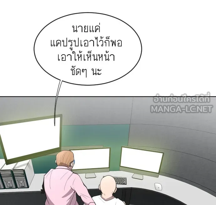 ยุคแห่งยอดมนุษย์ ตอนที่ 44 รูปที่ 39