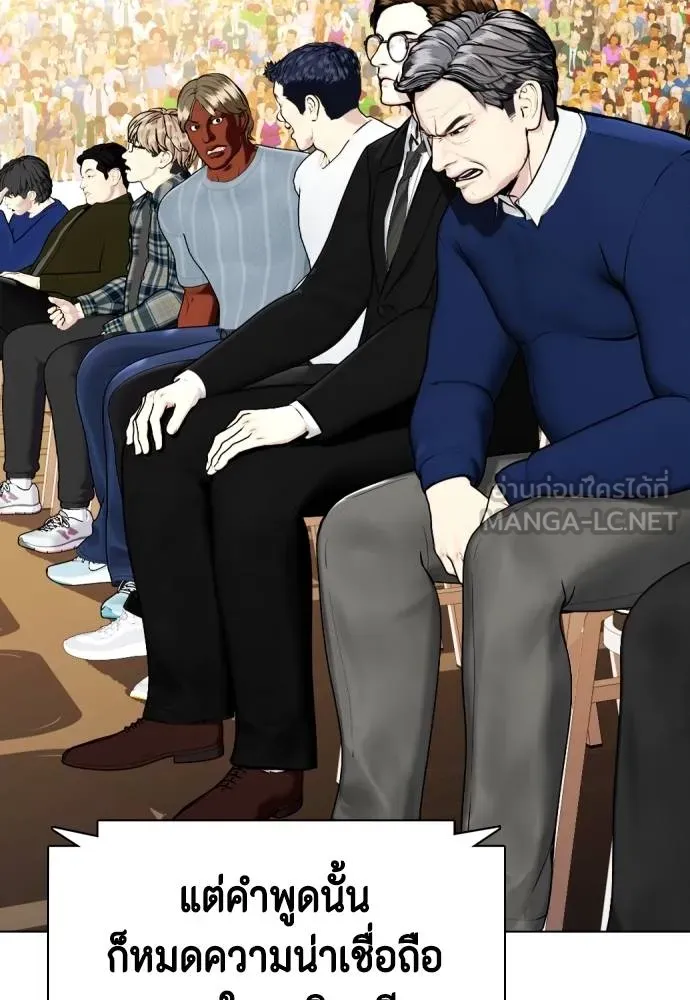 หมาหัวเน่า ตอนที่ 98 รูปที่ 96
