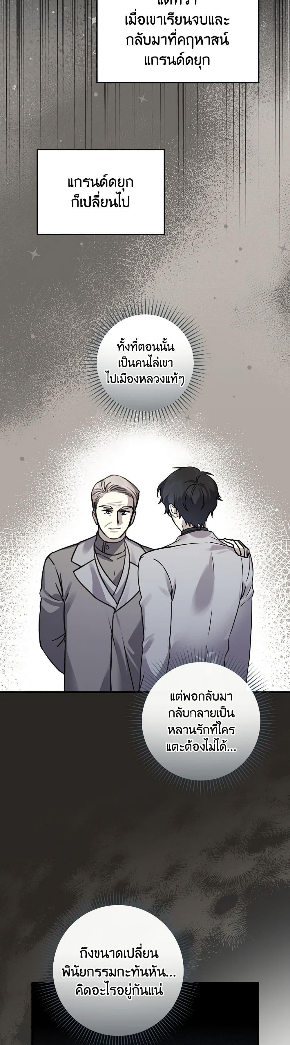 Manga-lc-com อ่านมังงะ อ่านการ์ตูน ออนไลน์ ฟรี The Perfect Plan for a Fairy-Tale Ending ตอนที่ 1 2 3 4 5 6 7 8 9 10 11 12 13 14 ฟรี ไม่มีโฆษณา Manga-lc - อ่าน มังงะ อ่าน การ์ตูน ออนไลน์ อ่านมังงะ ฟรี