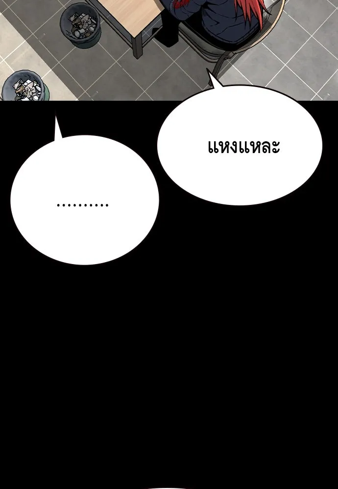 King Game ตอนที่ 97 คิดวิเคราะห์และเตรียมการ รูปที่ 85