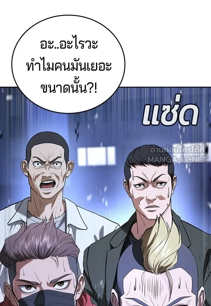 คูเซรา ตอนที่ 67 รูปที่ 6