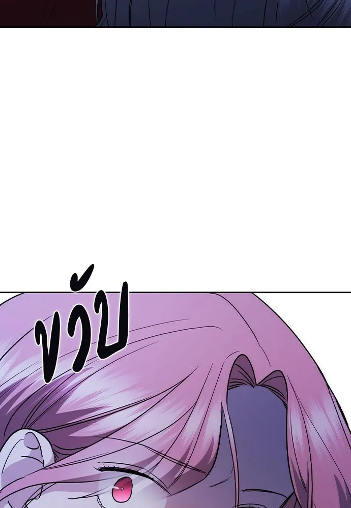 รักแล้วห้ามเลิก ตอนที่ 51 รูปที่ 85