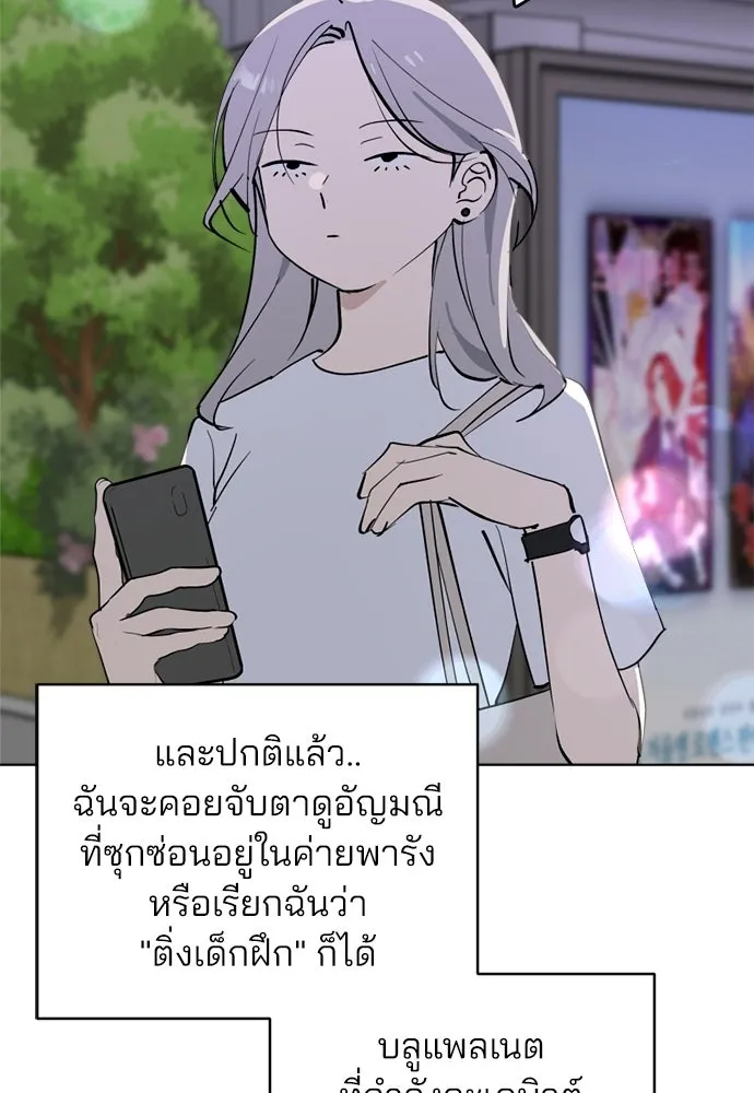 สวยเองนักเลงพอ ตอนที่ 58 รูปที่ 7