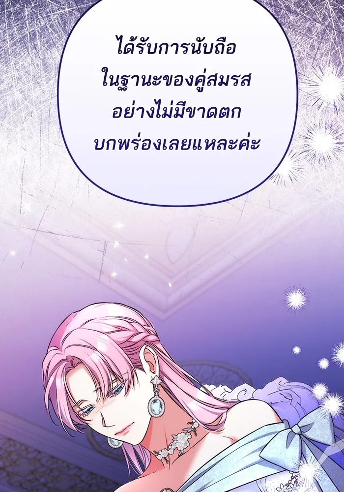 แด่ตัวละครโปรดที่ถูกทิ้ง ตอนที่ 33 รูปที่ 17