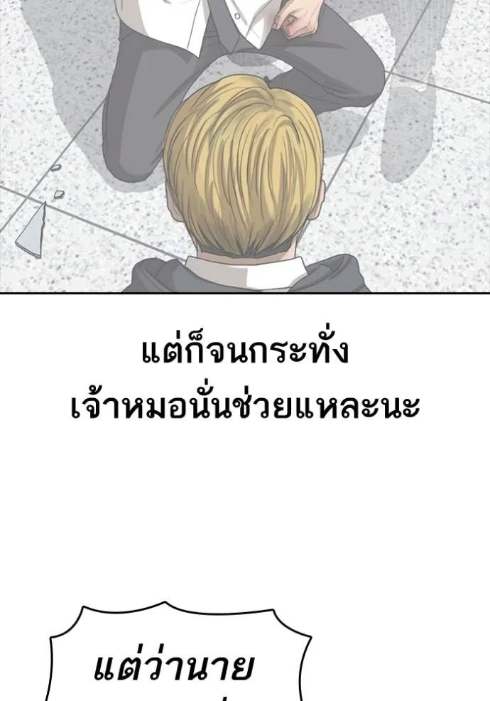 ชีวิตเวรเอ๊ย ตอนที่ 55 รูปที่ 79