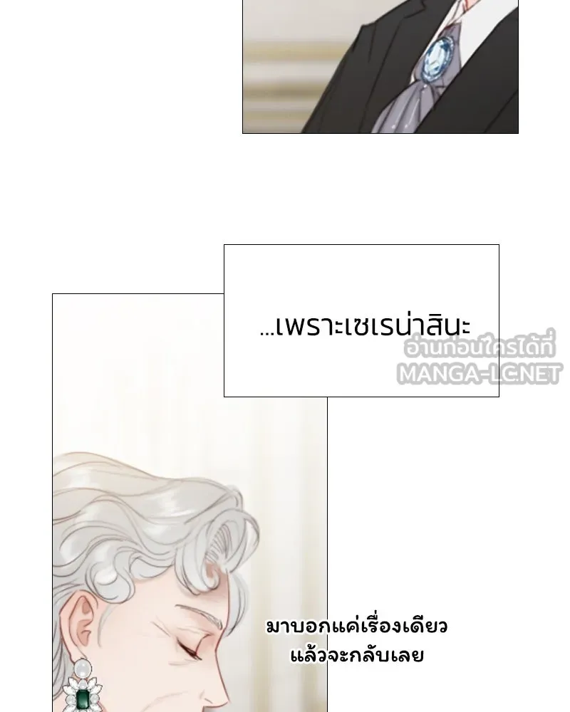 เซเรน่า ตอนที่ 3 รูปที่ 33