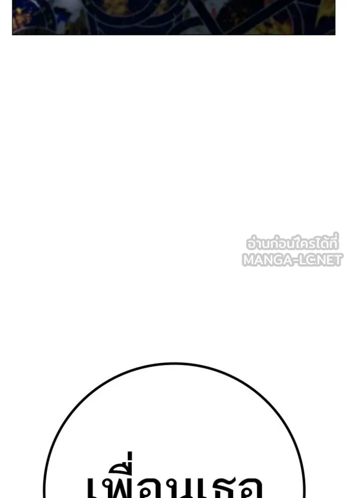 reality quest ตอนที่ 135 รูปที่ 141