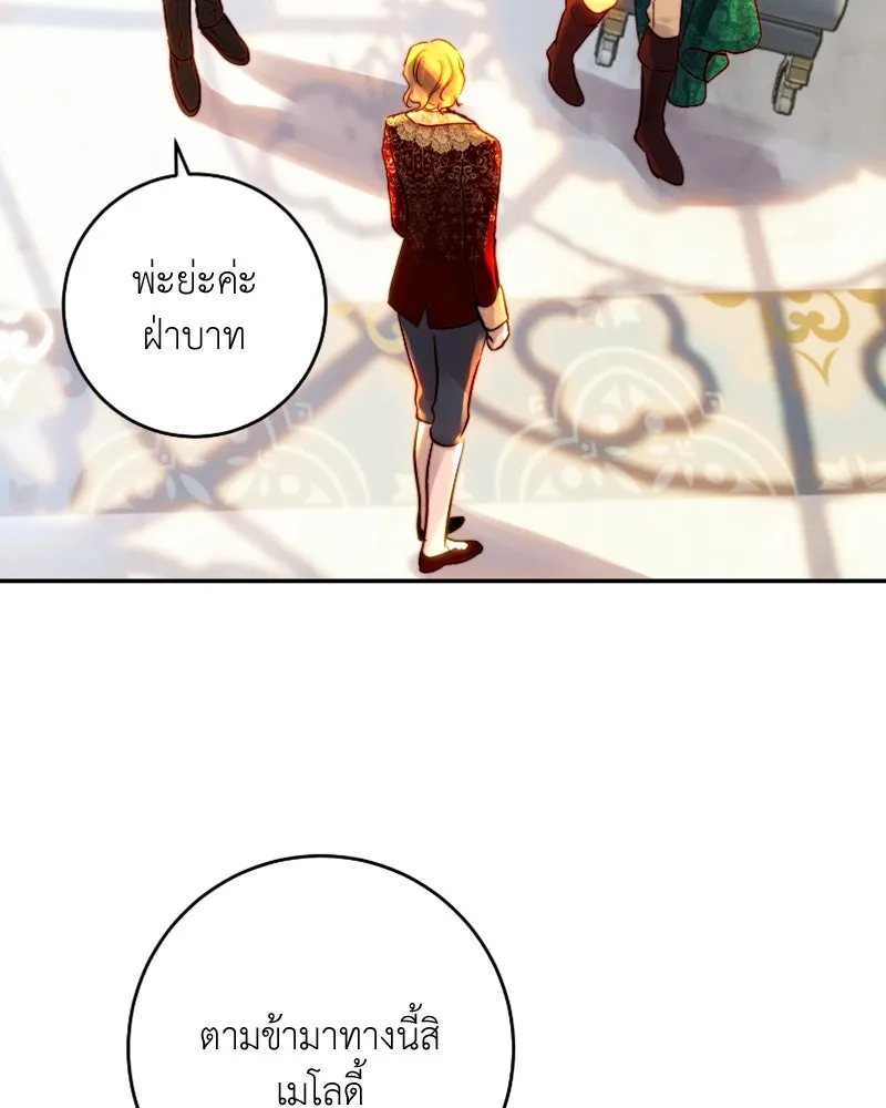 เจ้าหญิงคลั่งแห่งวังหลวง ตอนที่ 47 รูปที่ 62