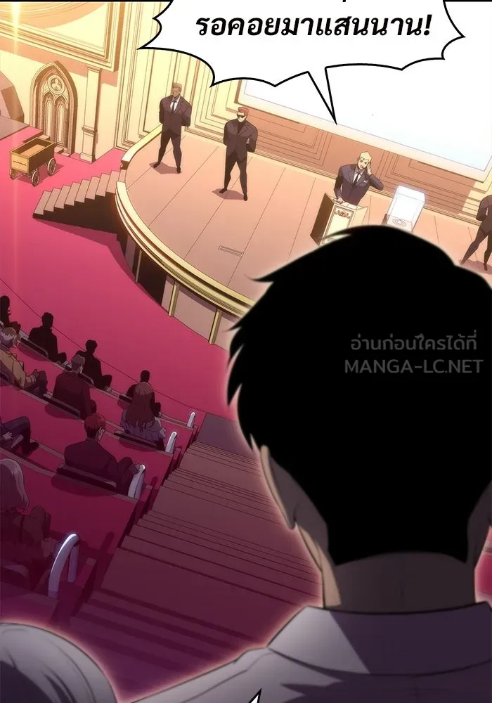 ผู้เล่นหน้าใหม่เลเวลแมกซ์ ตอนที่ 35 แบล็กมาร์เก็ต (3) รูปที่ 99