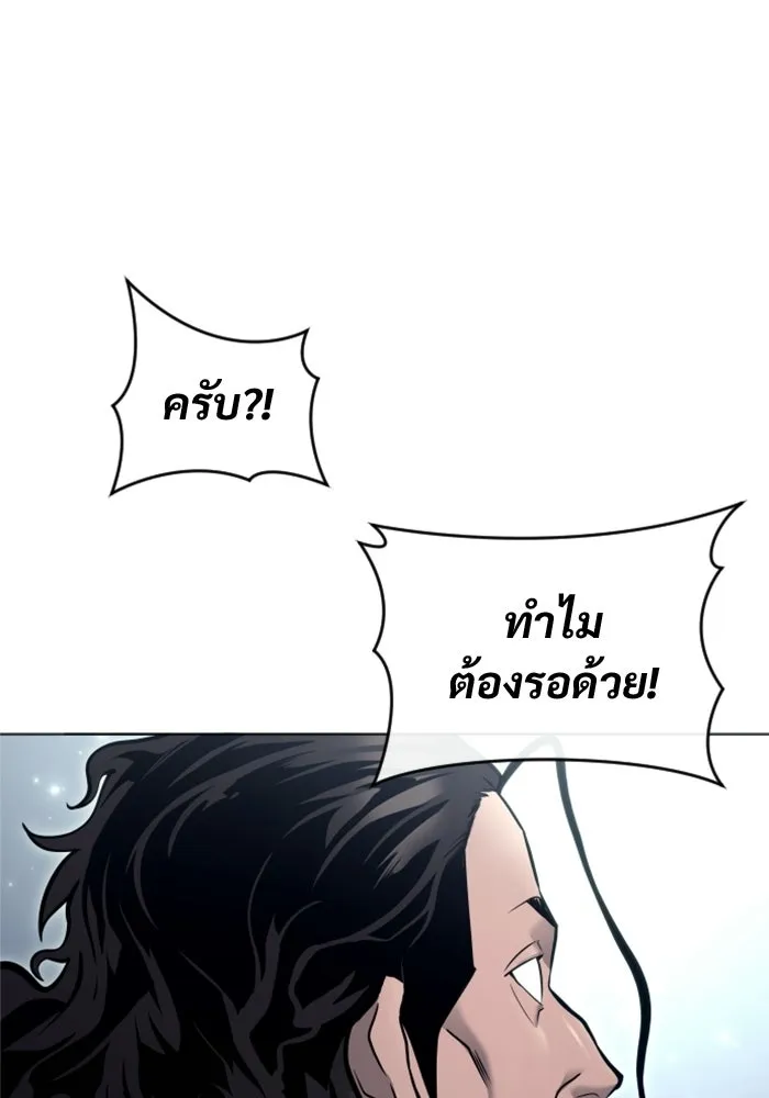 อูเร็ค มาซิโน่ ตอนที่ 32 การทดสอบบทใหม่ 4 รูปที่ 26