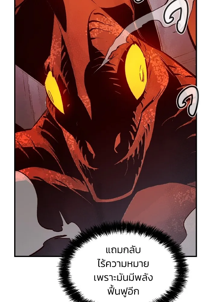 The Lone Necromancer ตอนที่ 58 รูปที่ 86