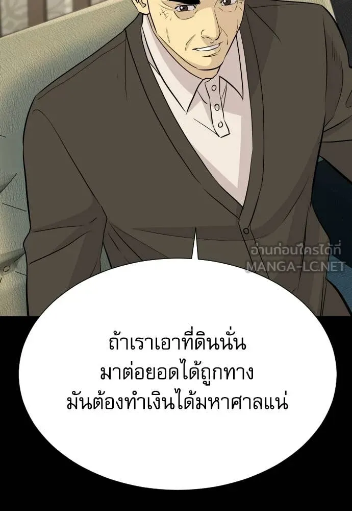 หลานอัจฉริยะ ตอนที่ 74 รูปที่ 131