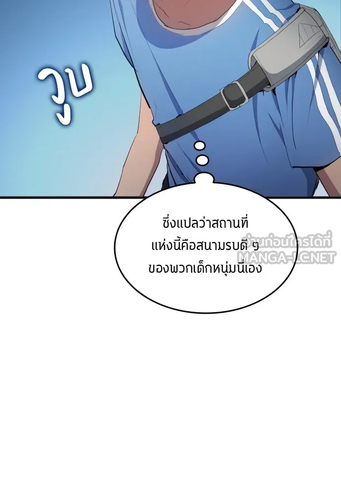 นักเตะแข้งสวรรค์ ตอนที่ 29 รูปที่ 90