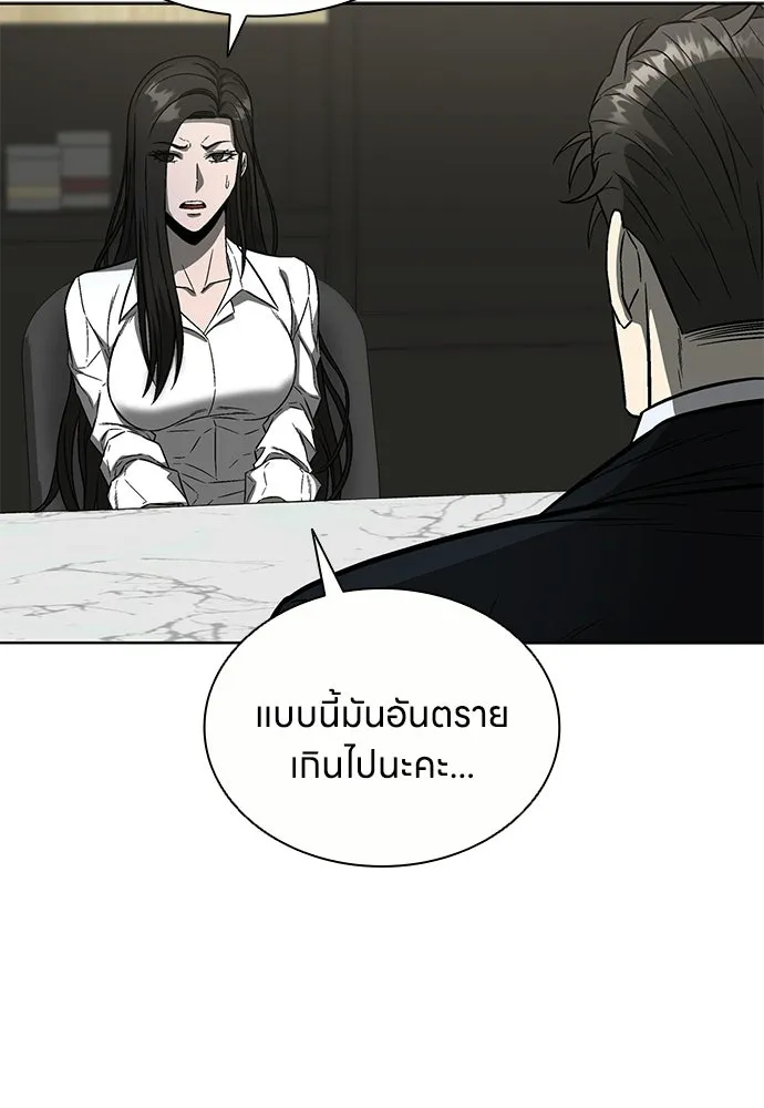 อัยการสายโหด ตอนที่ 51 (จบซีซัน 1) รูปที่ 71
