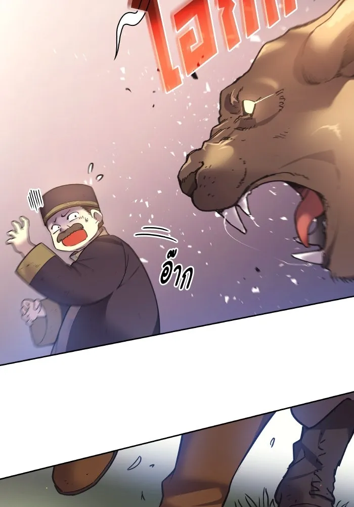 ฟิลเลียโรเซ่กับคำทำนายแห่งมงกุฎหนาม ตอนที่ 118 รูปที่ 11