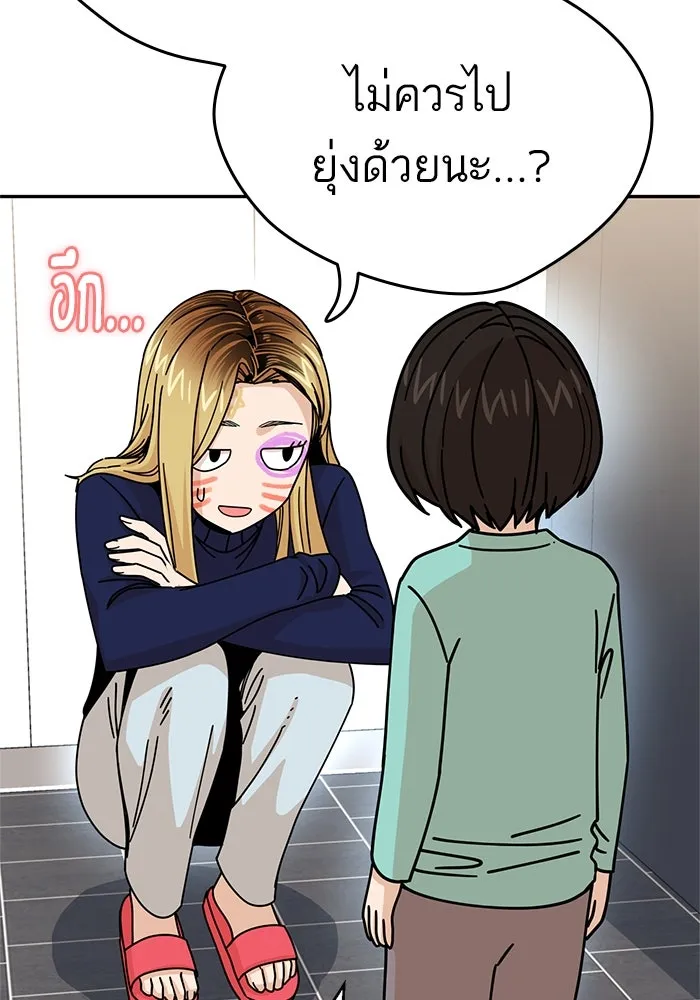 โชคชะตานำพารัก ตอนที่ 15 จำไม่ได้เหรอ รูปที่ 19