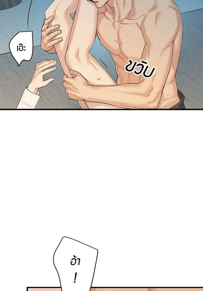 Good Gosh Daddy ตอนที่ 38 คนแรกและคนสุดท้าย รูปที่ 23