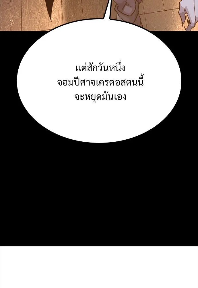 วิถีชาวนาของราชาปีศาจ ตอนที่ 20 รูปที่ 46