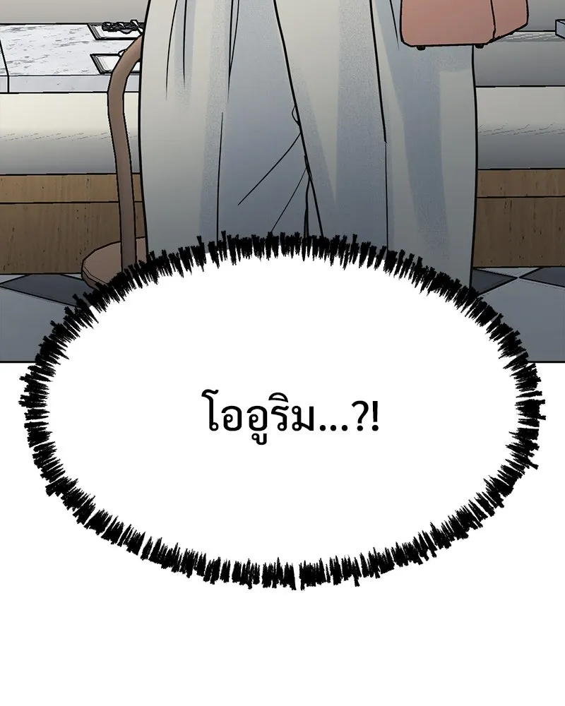 รักนี้ไม่ต้องมีเซนส์ ตอนที่ 14 รูปที่ 97