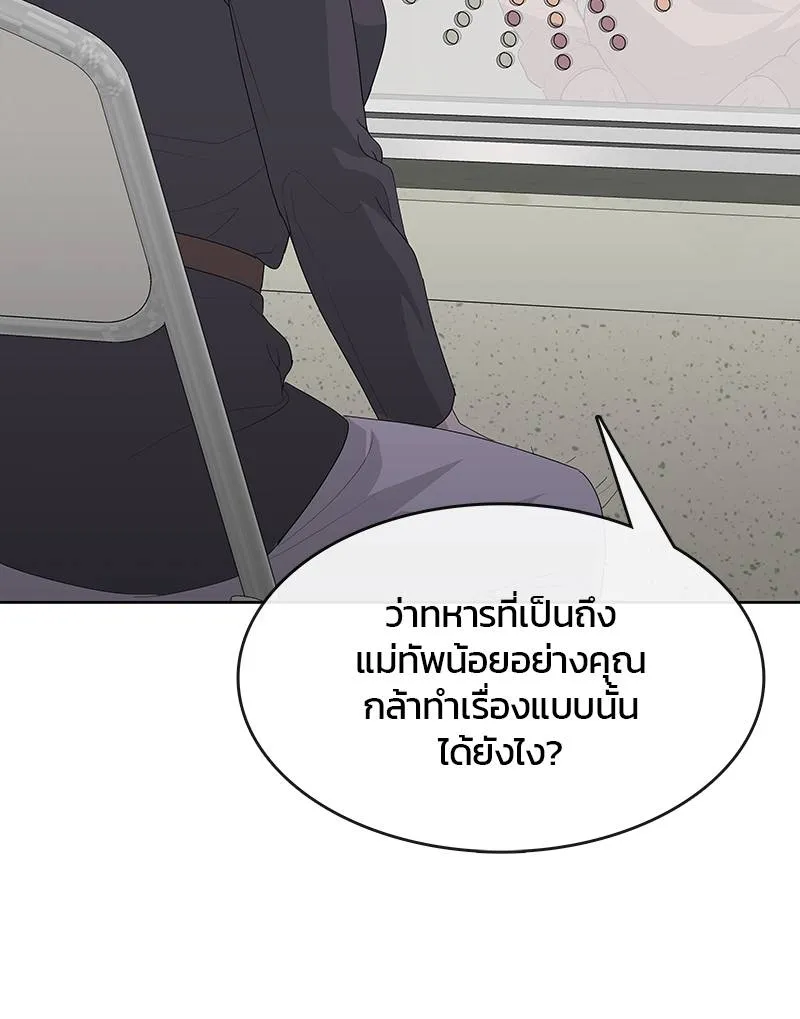 บันทึกครัวค่ายทหาร ตอนที่ 231 รูปที่ 43