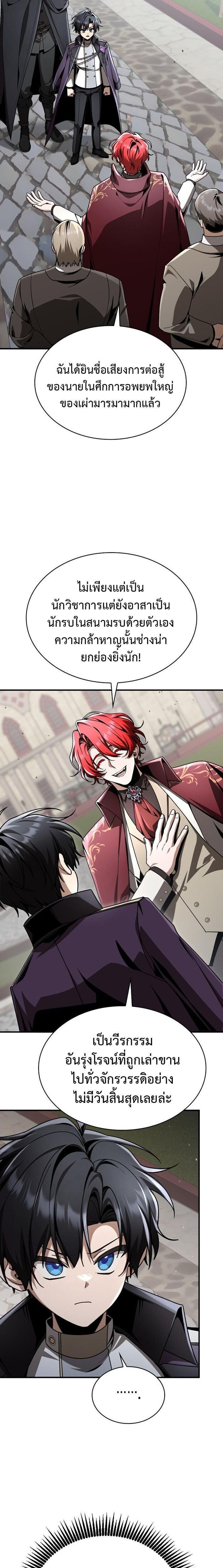 Manga-lc-com อ่านมังงะ อ่านการ์ตูน ออนไลน์ ฟรี Dukedom’s Legendary Prodigy ตอนที่ 1 2 3 4 5 6 7 8 9 10 11 12 13 14 ฟรี ไม่มีโฆษณา Manga-lc - อ่าน มังงะ อ่าน การ์ตูน ออนไลน์ อ่านมังงะ ฟรี