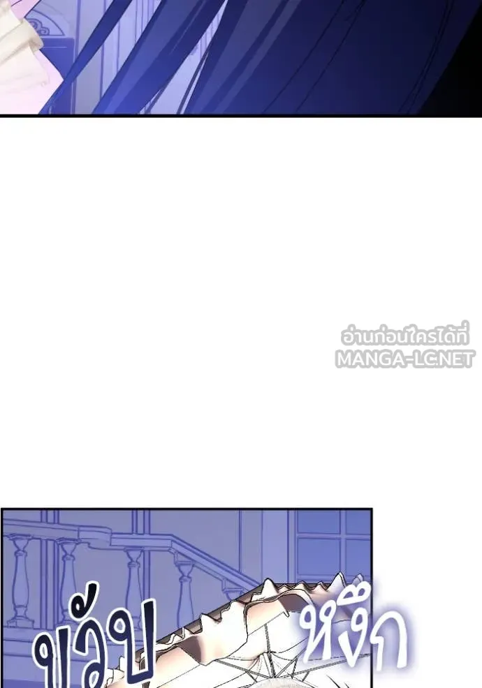 Return to Player ตอนที่ 192 รูปที่ 3