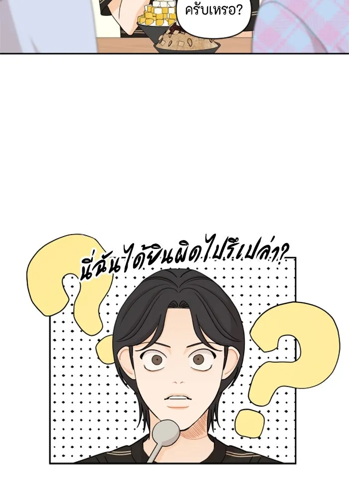 จริง ๆ แล้ว โอบารัมน่ะ… ตอนที่ 41 รูปที่ 26