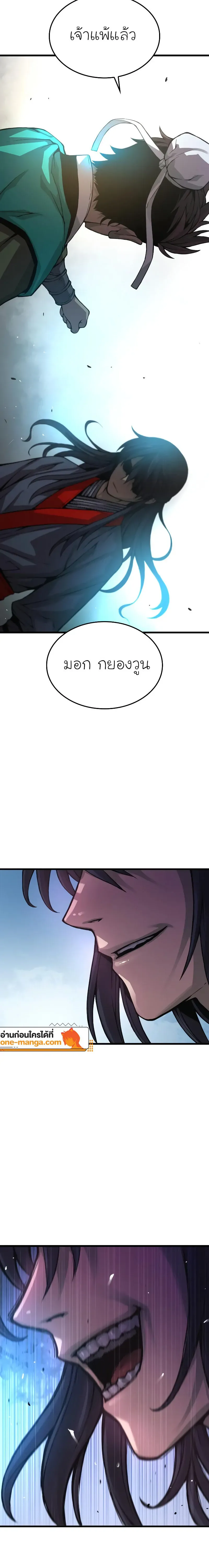 Myst Might Mayhem ตอนที่ ตอนที่ 66 รูปที่ 14