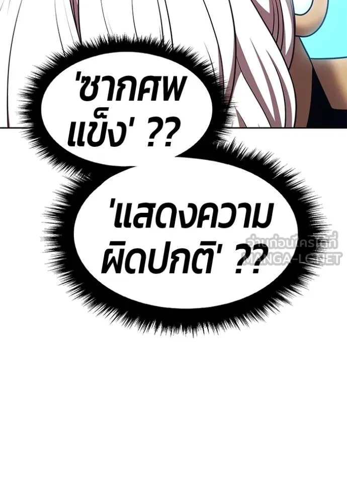 +99 ท่อนไม้ ตอนที่ 170 รูปที่ 99