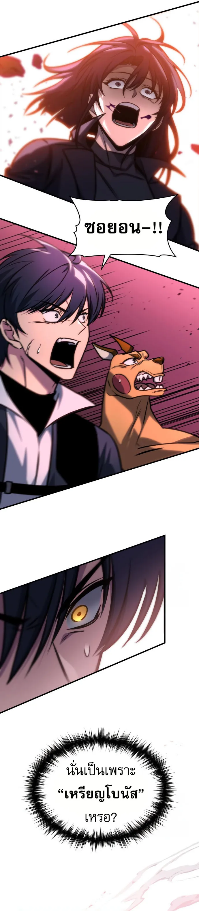 My Exclusive Tower Guide ตอนที่ ตอนที่ 59 รูปที่ 16