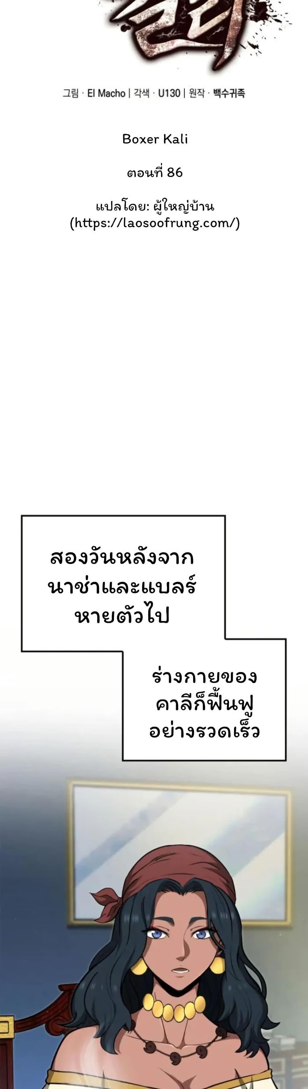 Manga-lc-com อ่านมังงะ อ่านการ์ตูน ออนไลน์ ฟรี Boxer Kali ตอนที่ 1 2 3 4 5 6 7 8 9 10 11 12 13 14 ฟรี ไม่มีโฆษณา Manga-lc - อ่าน มังงะ อ่าน การ์ตูน ออนไลน์ อ่านมังงะ ฟรี