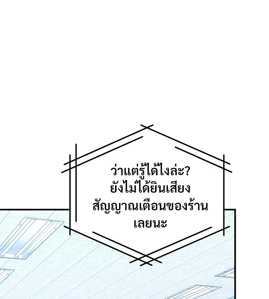 ร้านสะดวกซื้อต่างโลก ตอนที่ 3 รูปที่ 161