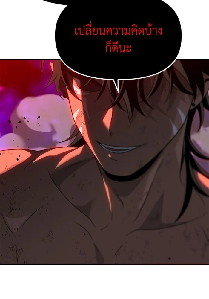 อดีตบอสหอคอย ตอนที่ 67 รูปที่ 58