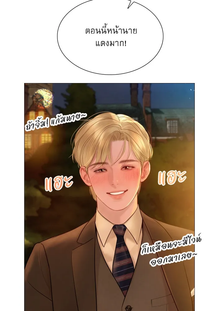 ถ้าไม่ร้อง ก็จงอ้อนวอนซะ ตอนที่ 44 รูปที่ 80