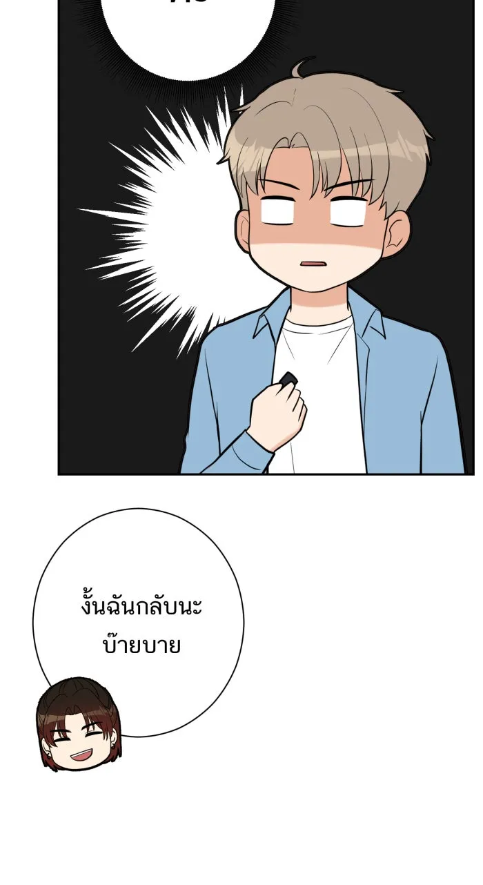 ตื่นมาอีกทีก็เป็นนายเอกไปซะแล้ว ตอนที่ 11 คนที่น่าสงสัย รูปที่ 31