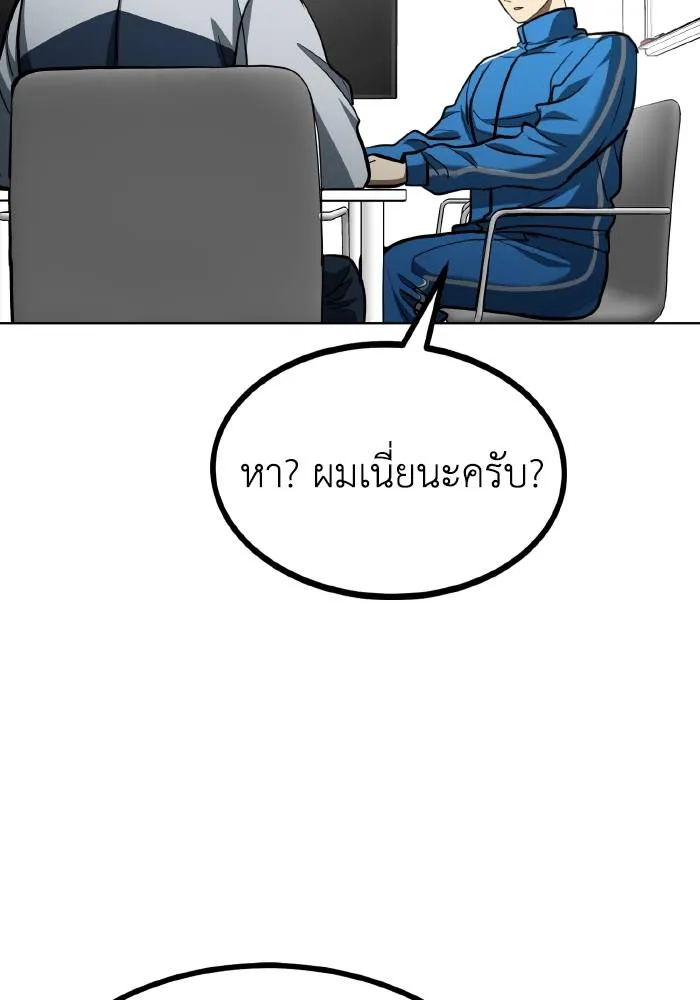 ราชาแห่งอ็อกทากอน ตอนที่ 68 รูปที่ 92