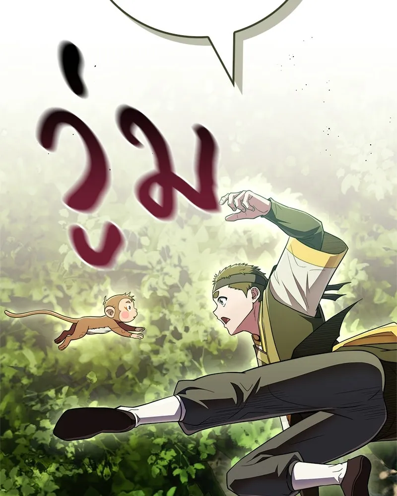 สุดยอดเทรนเนอร์แห่งยุทธภพ ตอนที่ 79 เจ้าลิง ริงริง รูปที่ 47