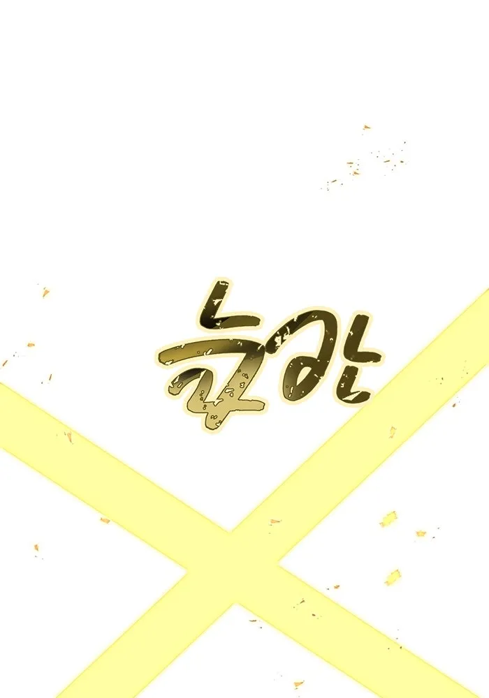 เพลเยอร์เลือดเทวะ ตอนที่ 26 สเตจ  บัลลังก์แห่งวายุและอัสนี รูปที่ 187