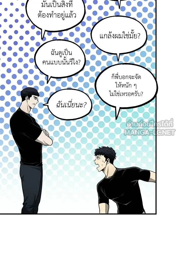 ราชาแห่งอ็อกทากอน ตอนที่ 10 รูปที่ 78
