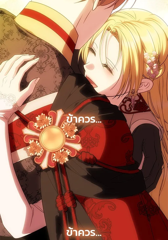 เกมรักจับสามี ตอนที่ 56 รูปที่ 58