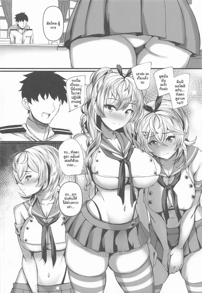 Doujin-Lc- อ่าน โดจิน มังฮวา เกาหลี ญี่ปุ่น จีน แปลไทย มาถึงที่จะอดใจไหวได้ไง (Kuon) (Kantai Collection -KanColle-) ตอนที่ 1 2 3 4 5 6 7 8 9 10 11 12 13 14 ฟรี ไม่มีโฆษณา อ่าน โดจิน Manhwa เกาหลี ญี่ปุ่น จีน เรามีครบ คัดมาให้เน้นๆ โดจิน 18+ รับประกันความฟินโดย  Doujin Lc