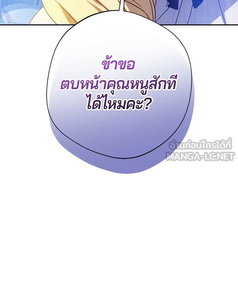 ถ้าเป็นนางร้าย ขอตายดีกว่า ตอนที่ 66 รูปที่ 66